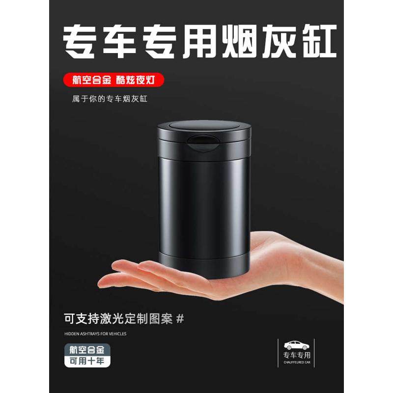 汽车载烟灰缸金属多功能车用烟缸带盖带灯车内烟缸内装饰用品大全