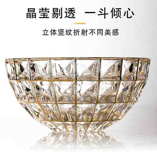 高档手工描水金边北欧水晶玻璃果果盘创意盆客厅家大用果斗