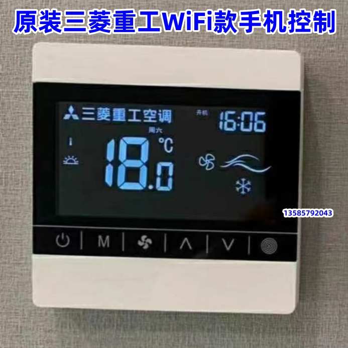 三菱重工中央空调控制面板多联机线控器风管机温控器接收器遥控器