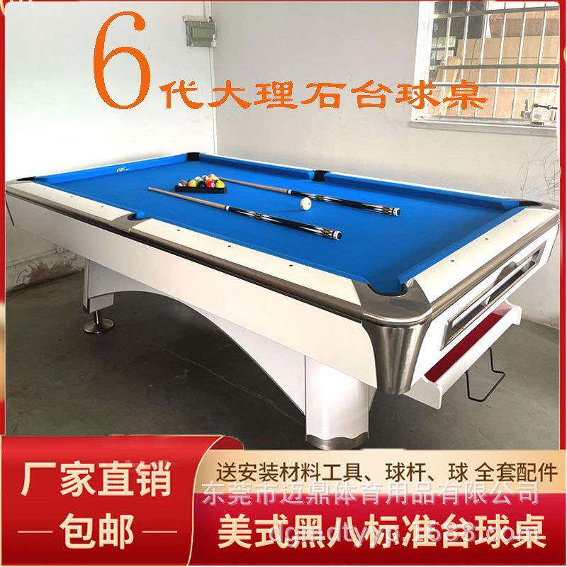 台球桌标准型六美式花式九球工厂直销球桌家用别墅俱乐部用