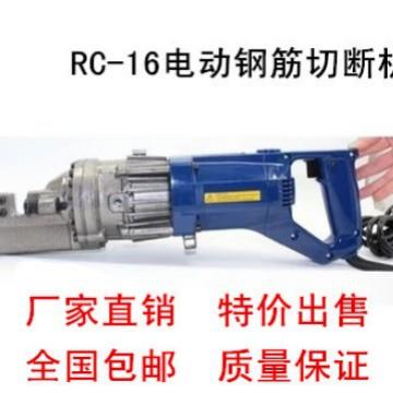 RC-16电动钢筋剪配件钢筋剪断钳厂家电动钢筋切断机价格