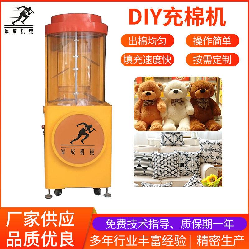 非标亲子乐园充棉机母婴店公仔充棉机东莞充棉机厂家