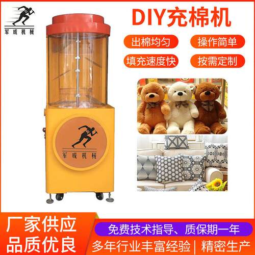 自制玩偶充棉机DJY玩偶充棉机毛绒玩具家纺家具及服装行业充棉