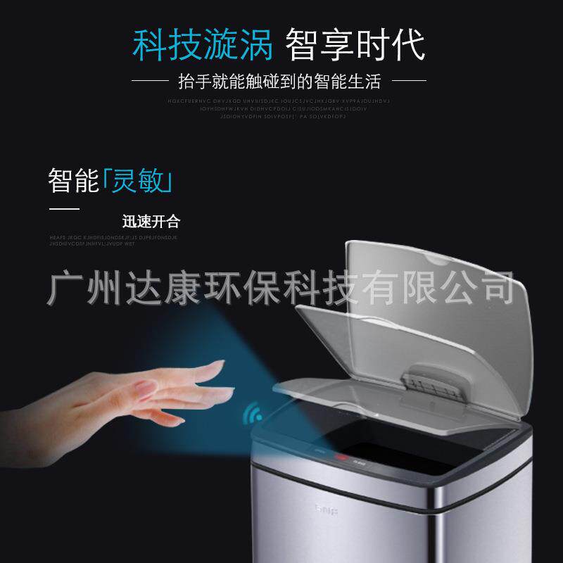 南方新品25L智能感应垃圾桶家用厨房大号商用酒店办公室感应触摸