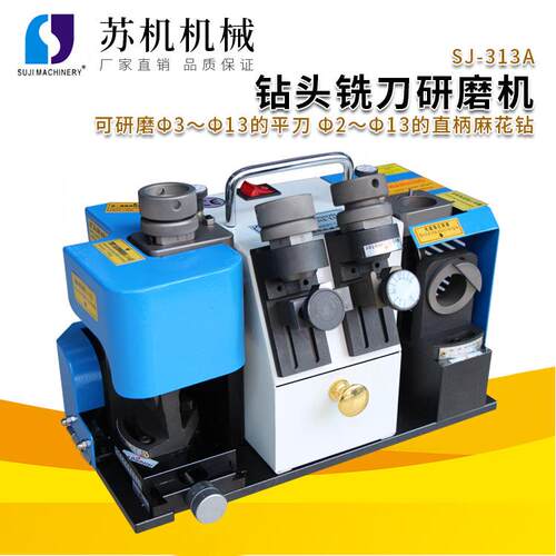 铣刀研磨机系列SJ-11A1C14钨钢端铣刀研磨器246刃