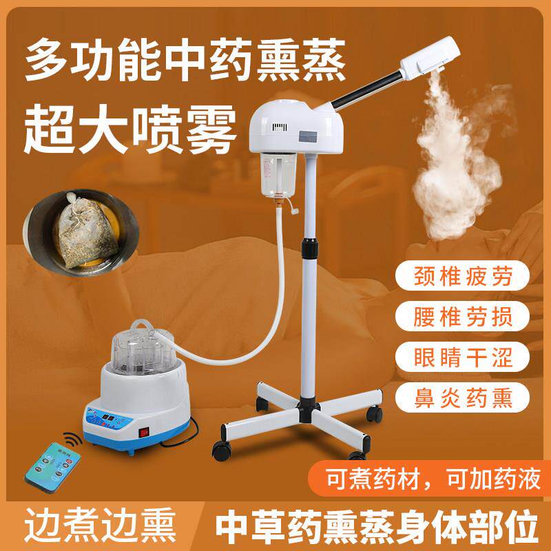 御沣熏蒸机局部熏蒸喷头熏蒸仪蒸脸眼睛鼻子蒸颈椎薰全身关节汗蒸