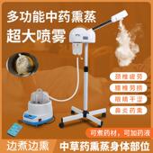 御沣熏蒸机局部熏蒸喷头熏蒸仪蒸脸眼睛鼻子蒸颈椎薰全身关节汗蒸