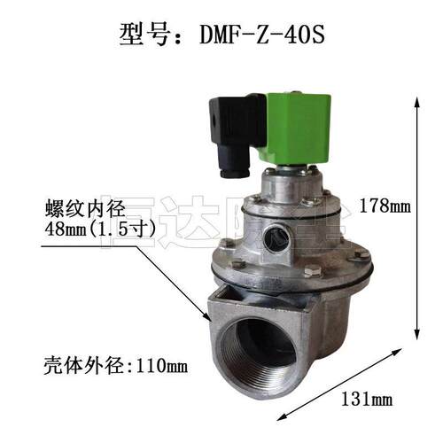 上海袋式电磁脉冲阀直角式1.5寸DMF-Z-40S脉冲布袋吹尘器配件线