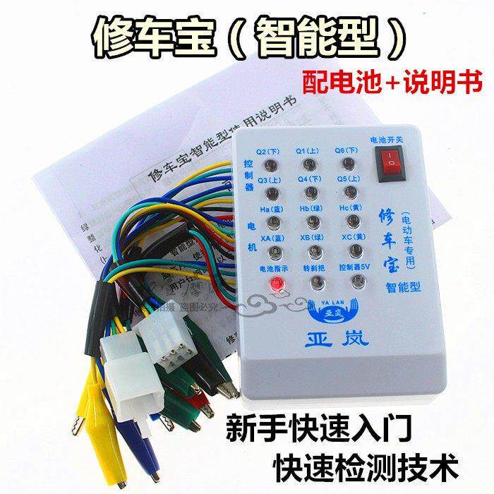 电动车电动车修车宝万能维修检测工具电机霍尔检测仪包邮新款