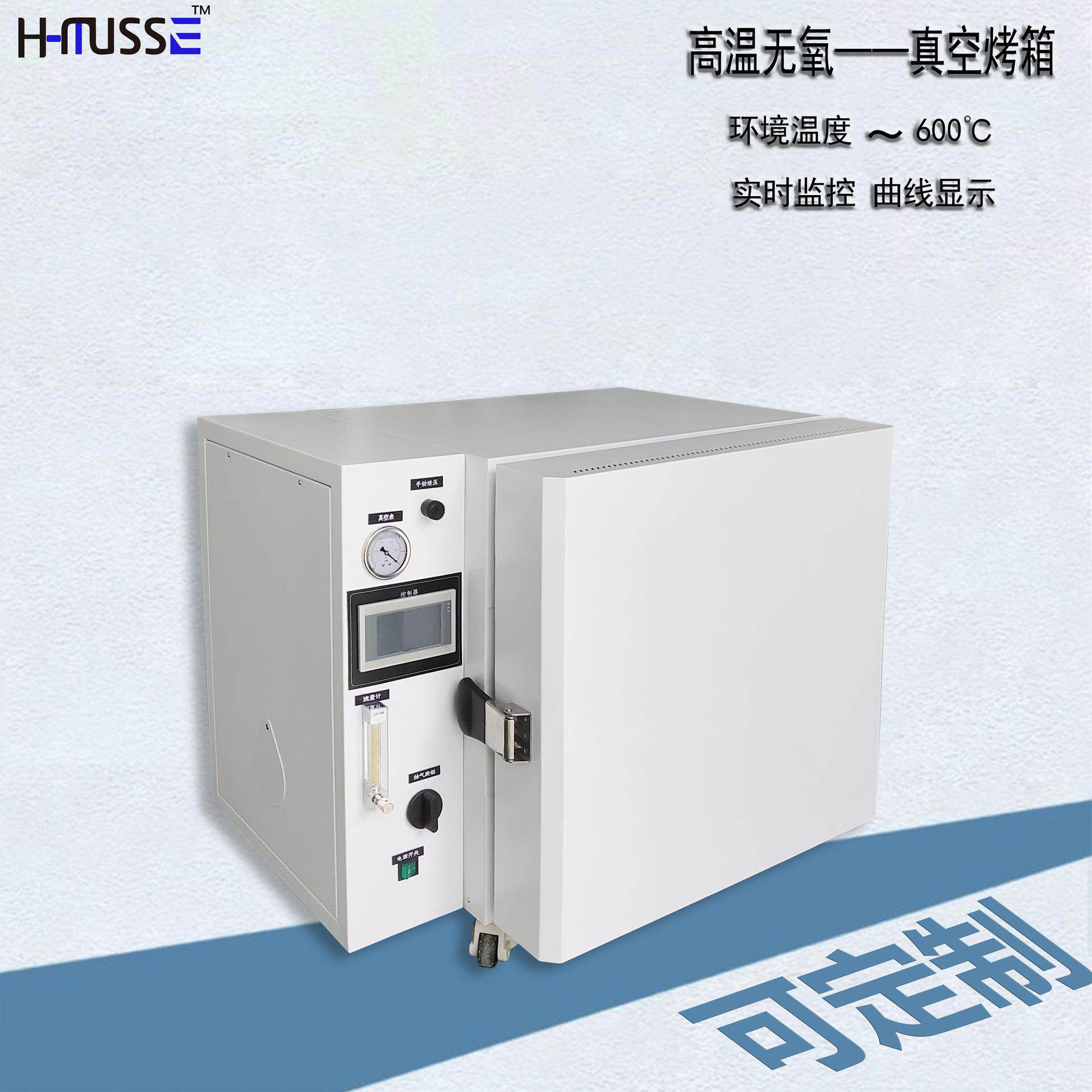 高真空高温烘箱无氧烤箱干燥箱控温600度分段控制不锈钢冲氮气