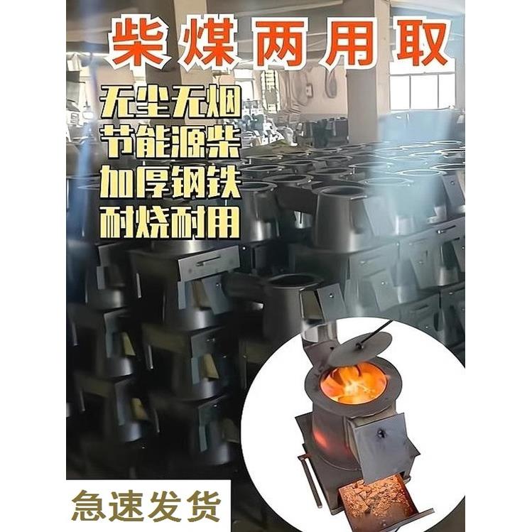 取暖炉炉炉子柴煤两用冬天?家用通加炕憋Fh(x}$p&气室内大棚烧炭