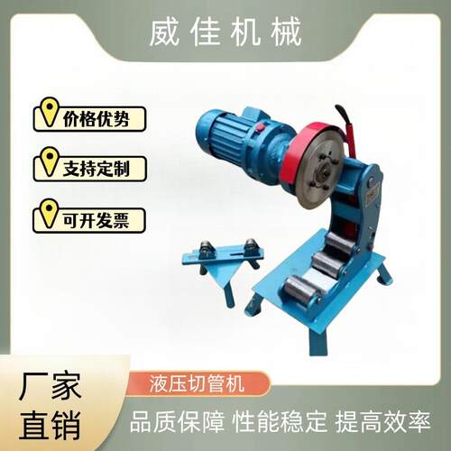 厂家直销电动液压切管机镀锌管水管钢管切割机