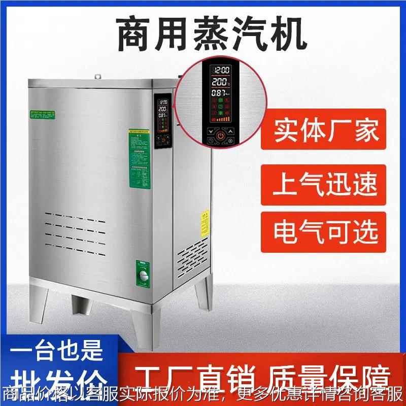 商用蒸汽发生器酿酒煮豆浆蒸包子馒头液化天然气节能锅炉蒸汽机