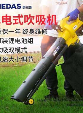 吸树叶的机器MEDAS美达斯电动吹吸机家用吹风机粉碎草树叶落叶尘