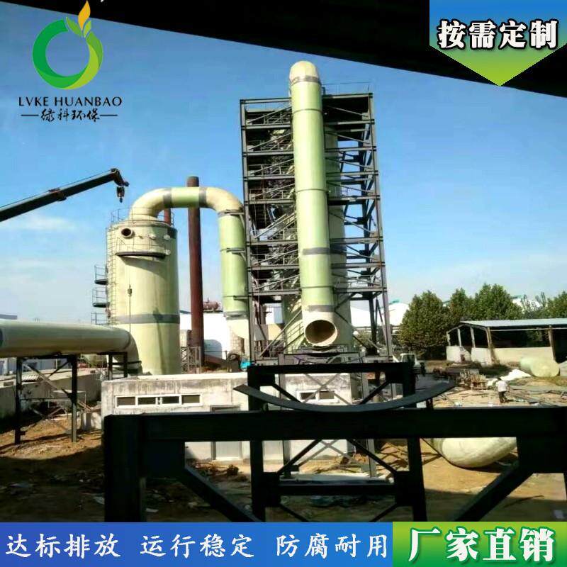 酸雾净化化吸塔 金属表面处理酸碱废气中和收净吸KCT-10收塔 氨气