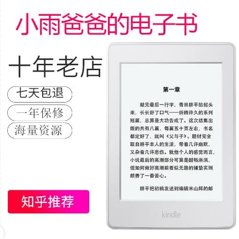 kindle paperwhite3电子书阅读器kpw5墨水屏kindel护眼电纸书Kpw4