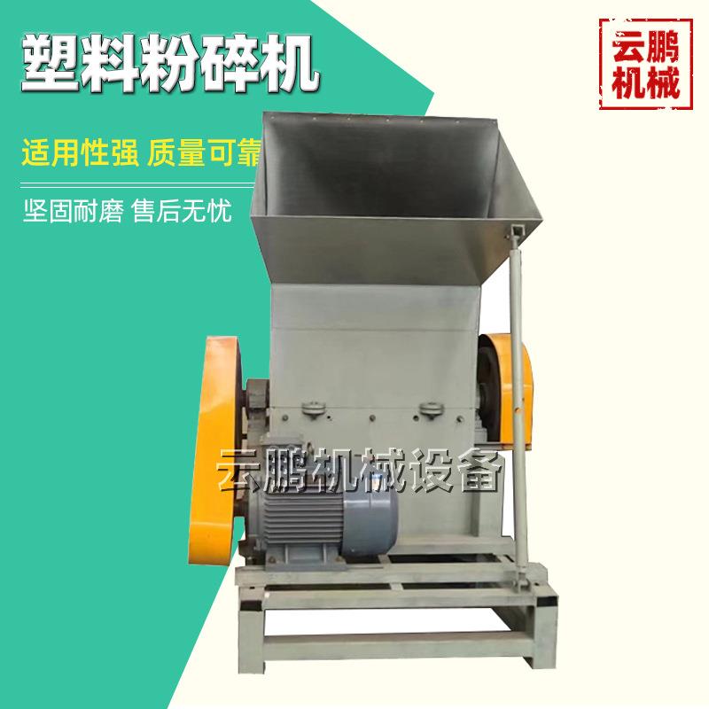 废旧塑料破碎机 汽车保险杠粉碎机 管道蓝桶垃圾桶低噪音打碎机