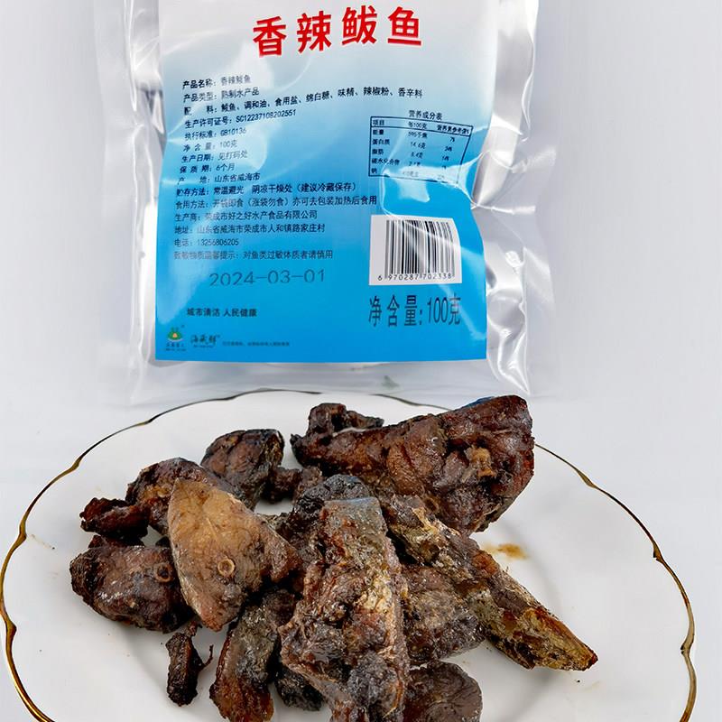 山东威海特产深海即食鲅鱼调味香辣鲅鱼干开袋食品休闲零食品100g