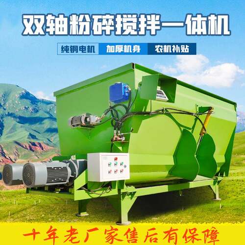 9方双轴直连TMR饲料搅拌机牛羊草料加工设备全日粮混合制备机