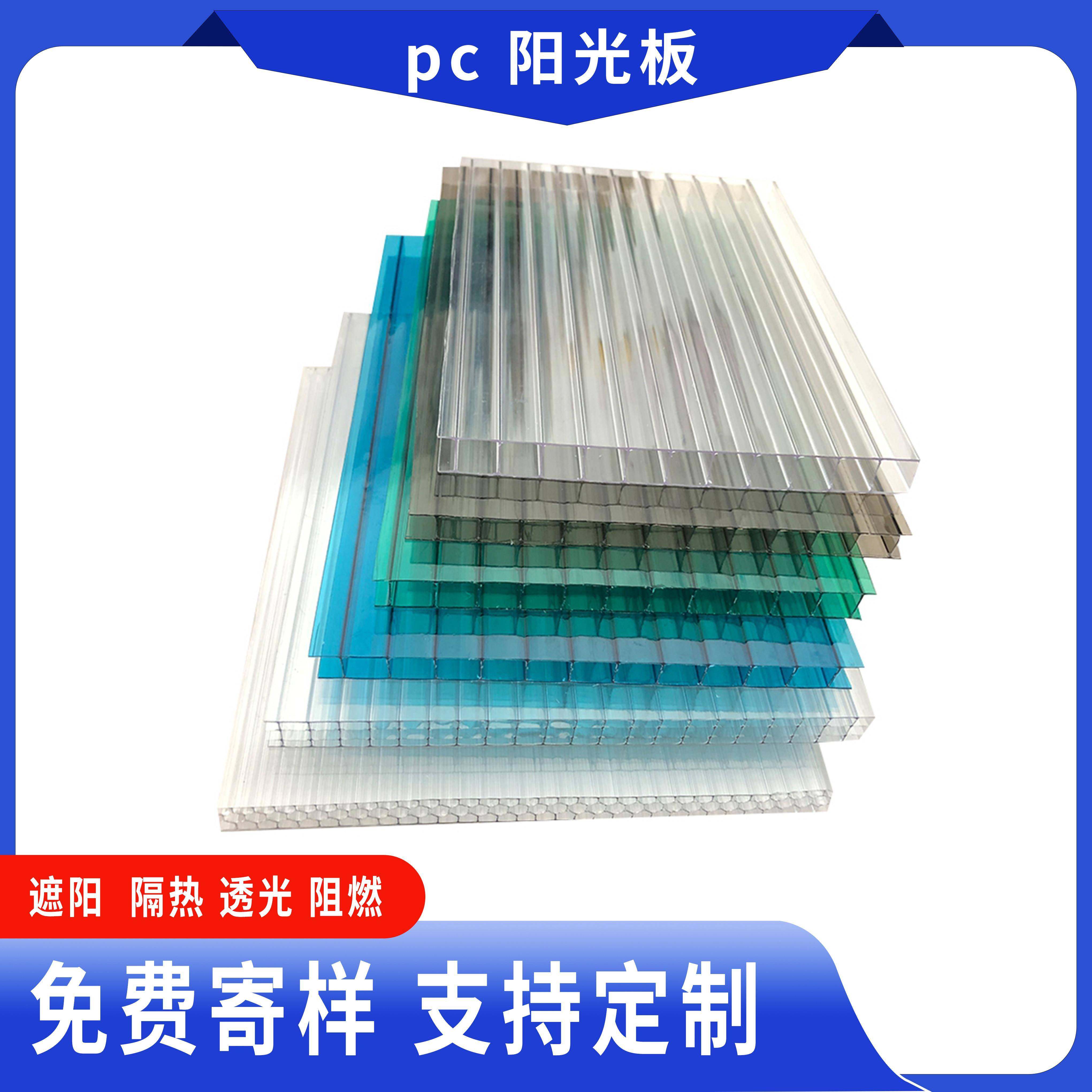 pc阳光耐力板透明加厚10mm阳光板雨棚中空蜂窝采光8mm双层阳光板,基础建材,PC耐力板/阳光板,淘宝优惠券,粉丝福利购,淘宝优惠卷
