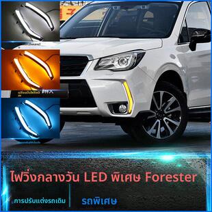 改装 适用于13 尊贵版 斯巴鲁森林人日行灯 导光led日间行车灯 17款