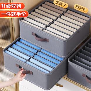 工厂直销双列衣柜衣服收纳箱分格衣物整理盒布艺裤子收纳盒分层