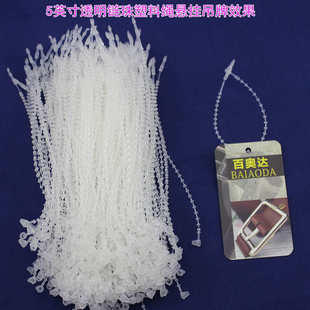 珠带子母扣 厂家批发 透明珠带塑料手穿胶针 珠链手穿吊牌线