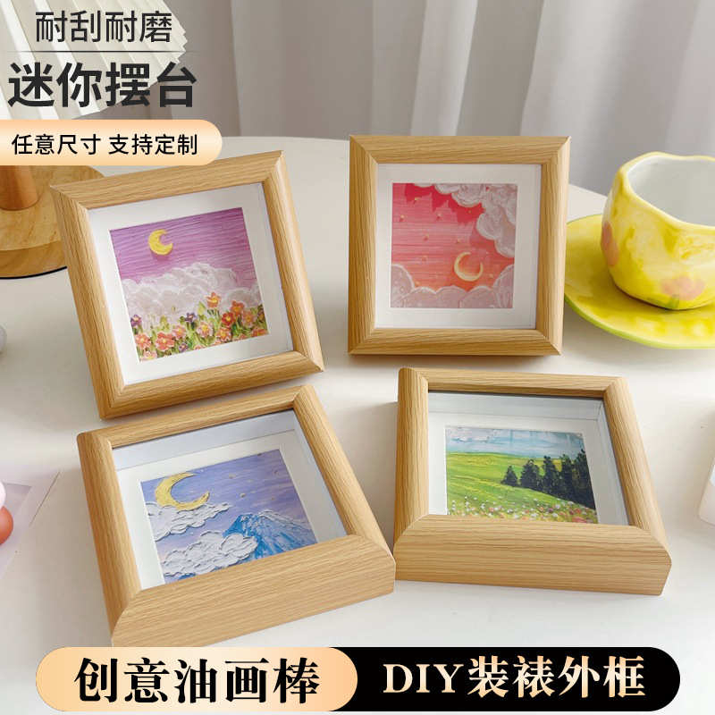 创意油画棒diy装裱外框宫格迷你小相框摆台正方形儿童作品相框4寸