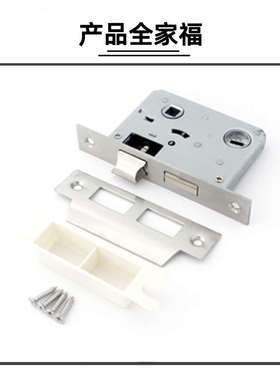 5050双舌锁体5045快开反提门锁配件5040插芯锁体高利小号上提反锁