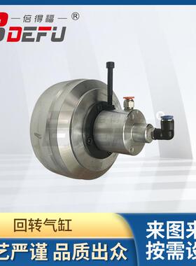 回转气缸单活塞BQS-130/160/200 气动液压卡盘气压缸数控车床配件