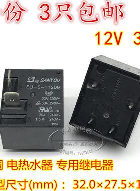 JQX-15F 012-1H6空调 电热水器继电器SLI-S-112DM 12V 30A HF2160