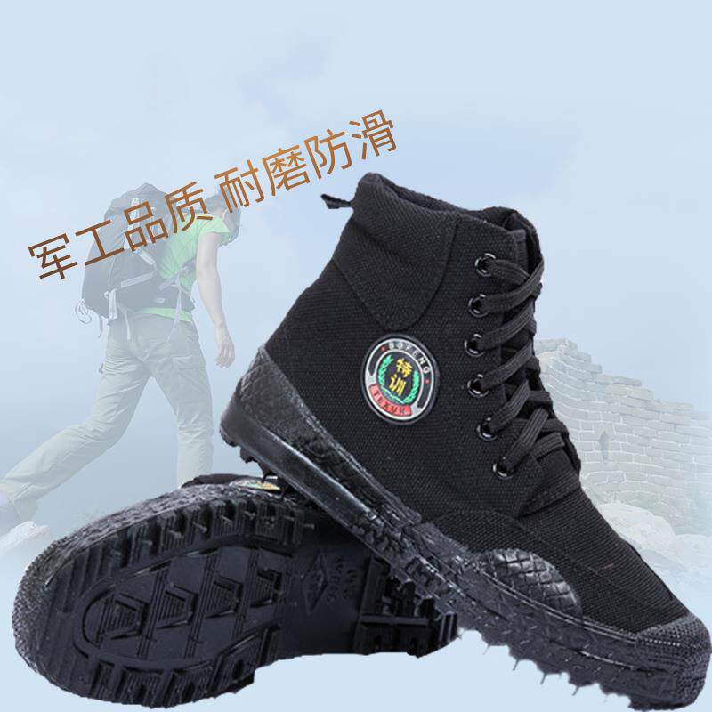 黑色解放鞋帆布鞋特训高帮男式靴防滑耐磨工地男女士劳保防护胶鞋
