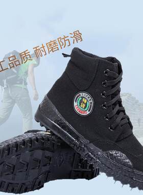 黑色解放鞋帆布鞋特训高帮男式靴防滑耐磨工地男女士劳保防护胶鞋