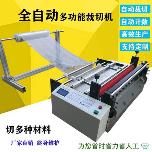 全自动PVC胶片切膜机EVA皮革无纺布断片机珍珠棉玻纤维横竖分切