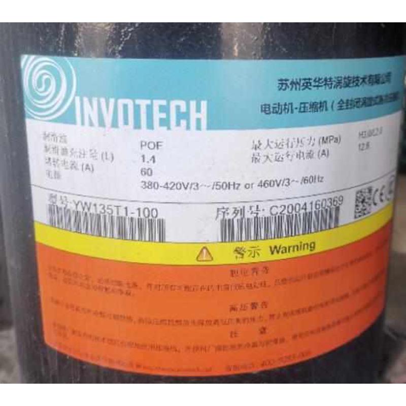 YW135C1-101 YW135C1-100 YW100J1-100 YW135T1-100 英华特压缩机