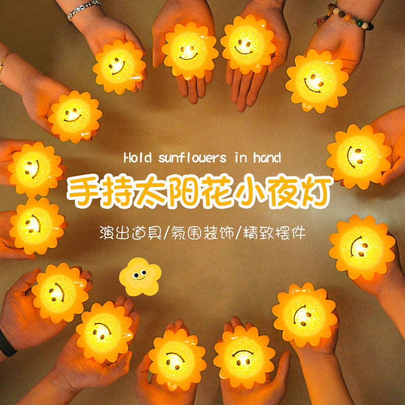 太阳花LED手持手持小夜舞台灯串
