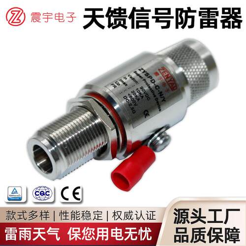 天馈信号防雷器同轴视频信号防雷器摄像机监控浪涌保护器防雷器