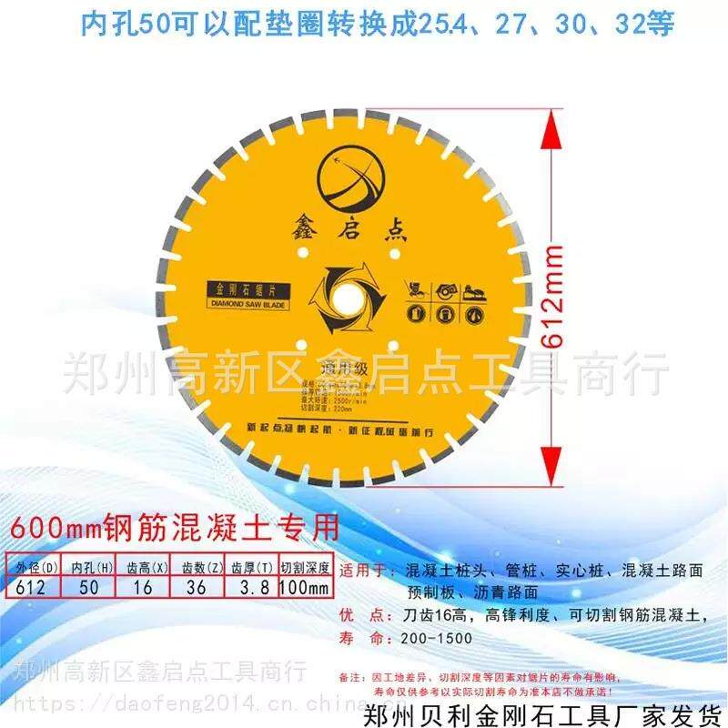 600狼牙齿锯片金刚石切割片加气块切割片加气块切割机专用锯片-2