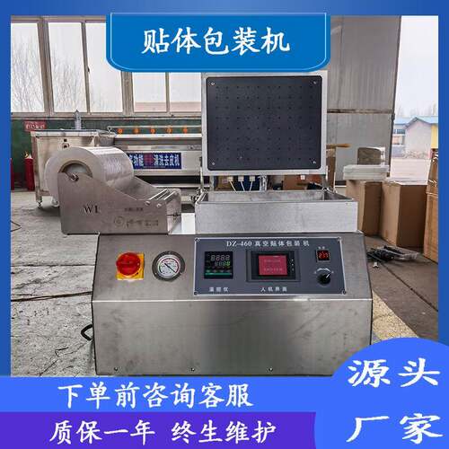 五香花生贴体包装机猪肉真空贴体包装设备鹅肝贴体真空包装机