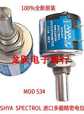 Vishay原装正品MOD534-11 100欧500欧1K2K5K10K20K100K多圈电位器