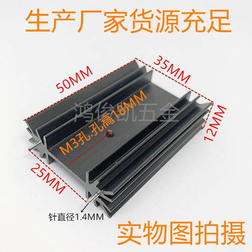 梅花H型散热铝块35*12*50散热片厂家直供各种铝型材散热器