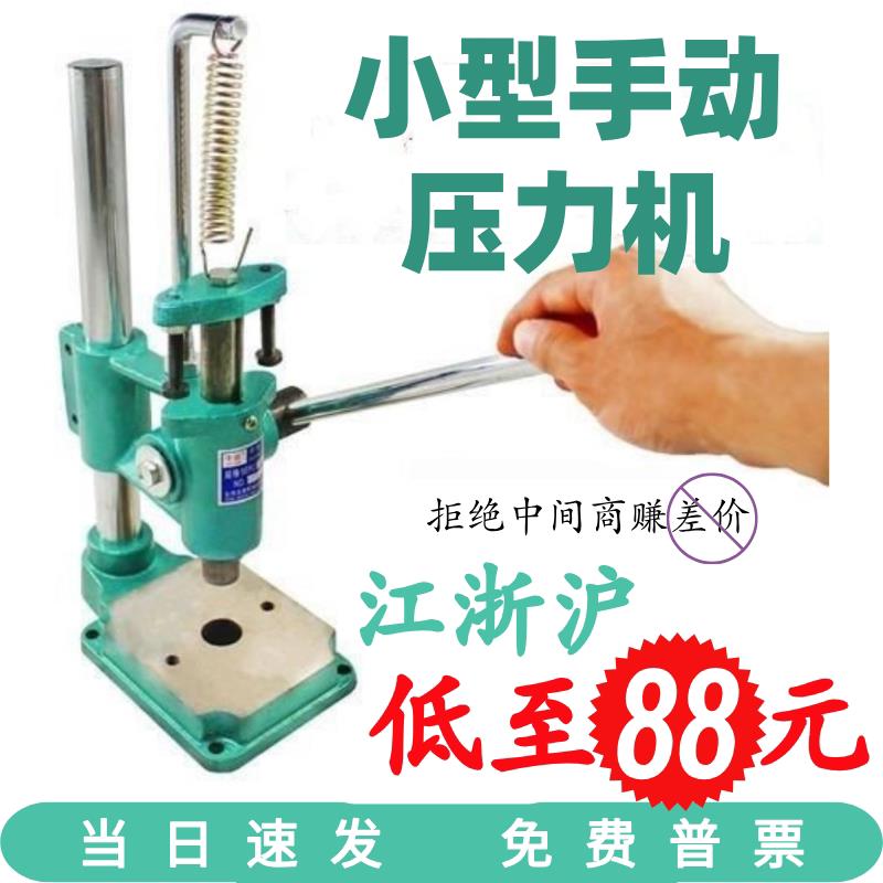 手动压力机无声打斩机小型压力机手工皮具手啤机产品组合打斩机
