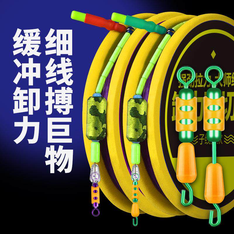 粼湖卸力线组竞技手工绑好鱼线主线子线夹 8字环成品线组全套用品
