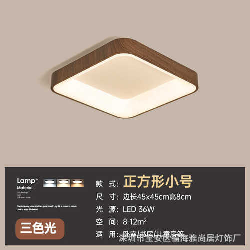 吸顶灯led木纹过道餐厅色书阳房间卧室超薄中式北欧新客厅灯台灯