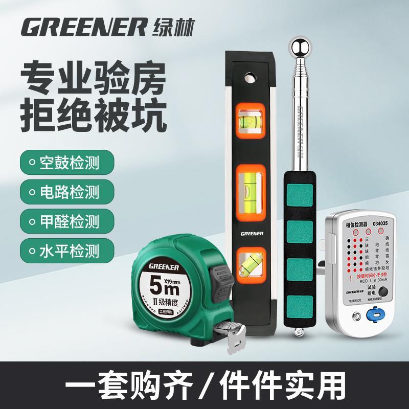 抖音同款空鼓锤验房工具套装瓷砖棒锤子收楼敲加粗厚股验收专业检