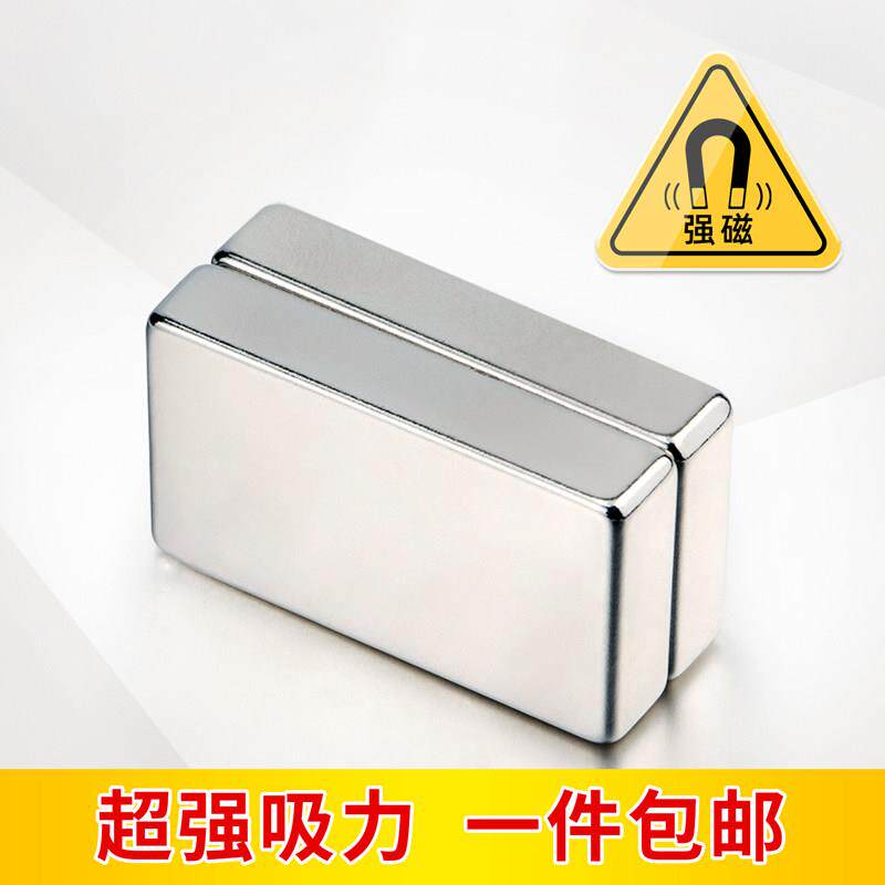 磁铁强磁长方形条形大号吸铁石稀土钕铁硼超强吸铁石磁钢强力磁铁