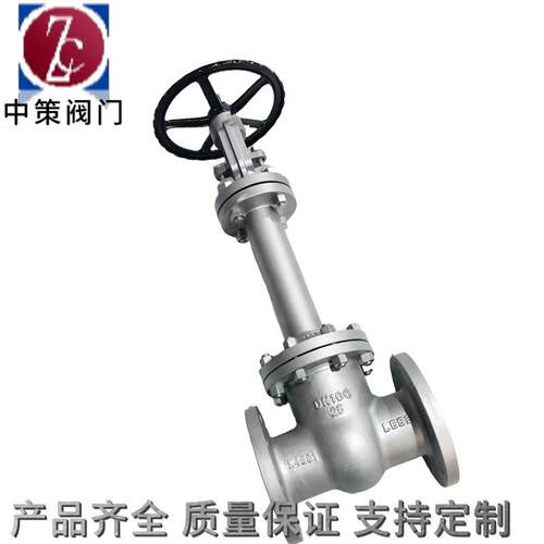 低温法兰闸阀 DZ41W-16P -196 加长杆耐低温 规格齐全 中策