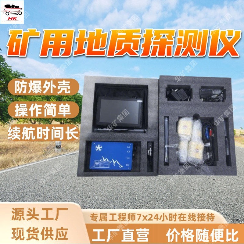 DTC1600矿用地质探测仪 本安型地质探测仪主机 矿用地质探测仪