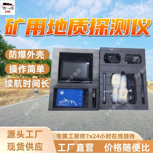 DTC1600矿用地质探测仪 本安型地质探测仪主机 矿用地质探测仪