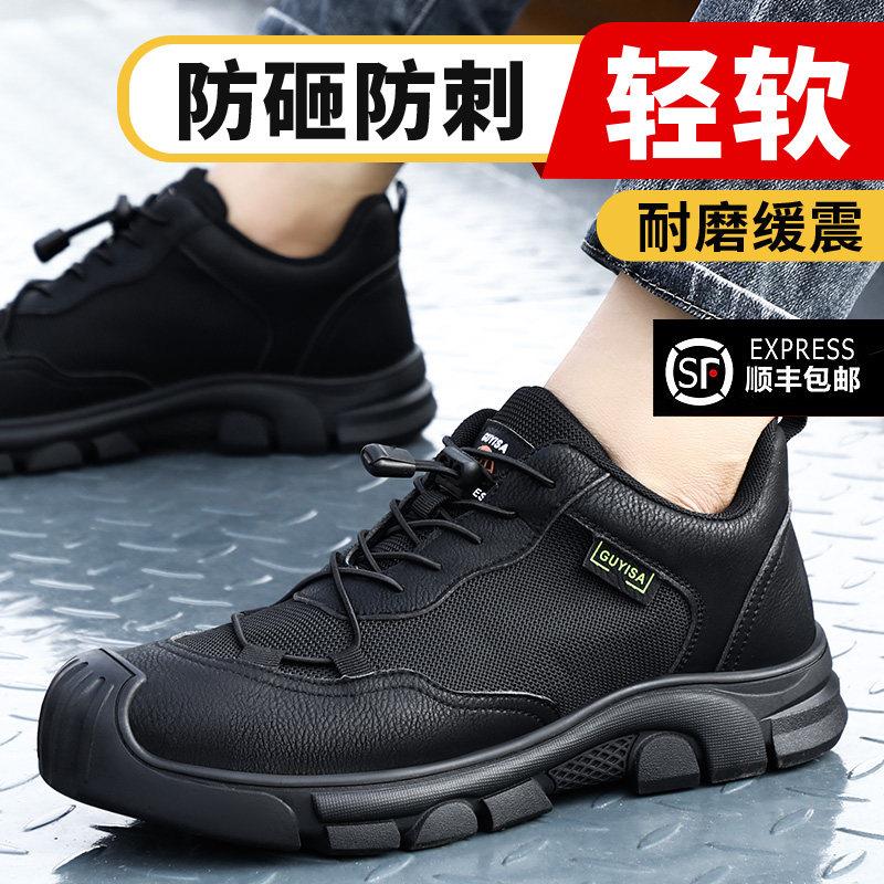 劳保鞋男款士轻便防砸防刺穿进口三防冬季加绒安全焊工老保带钢板